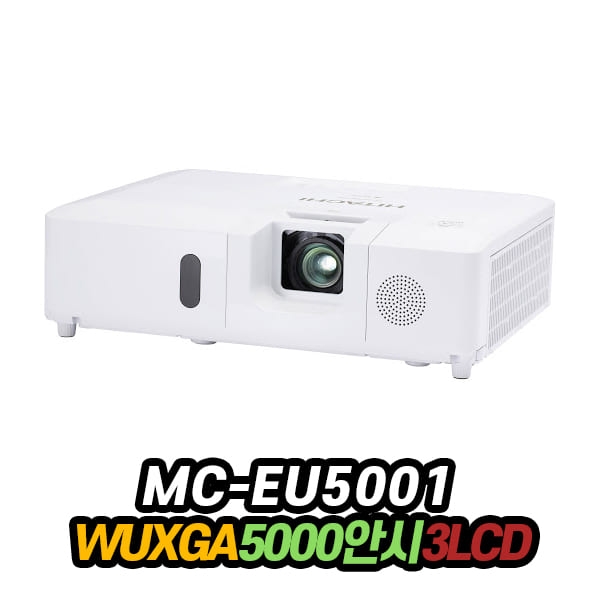 맥셀 MC-EU5001 5,000안시 WUXGA 3LCD 퍼펙트핏 빔프로젝터