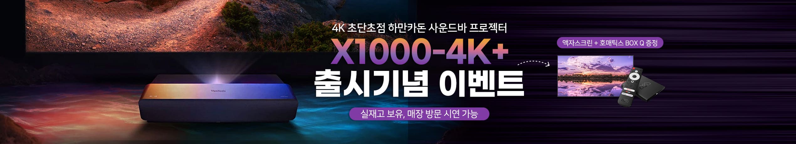 1. X1000-4K+